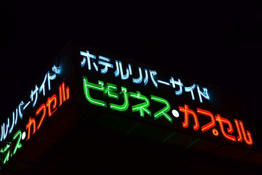 Hotel River Side Okayama Esterno foto